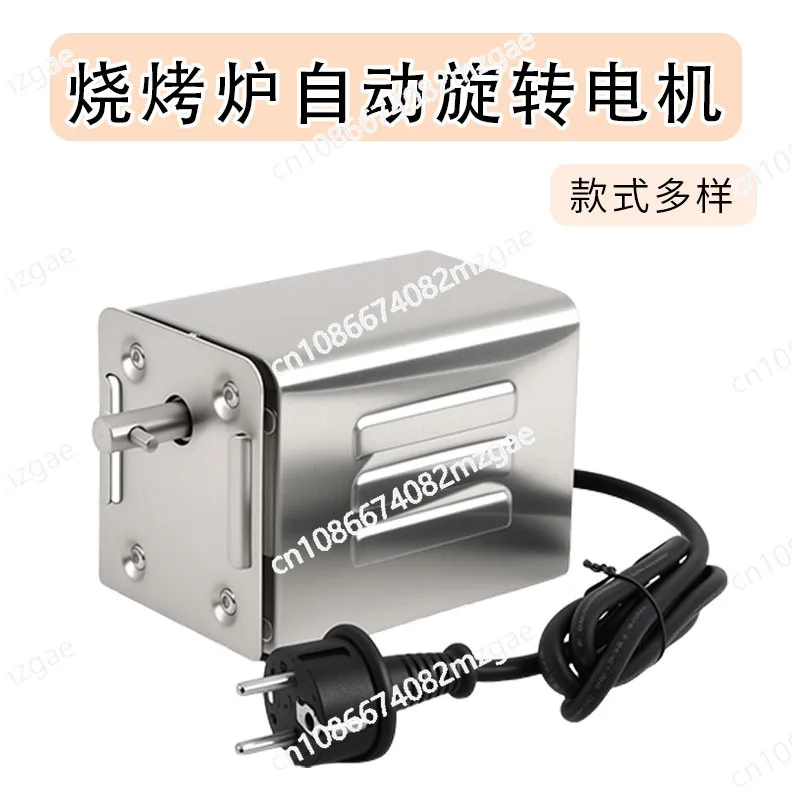 Automatic flip roast lamb oven motor roast oven motor BBQmotor roast oven motor