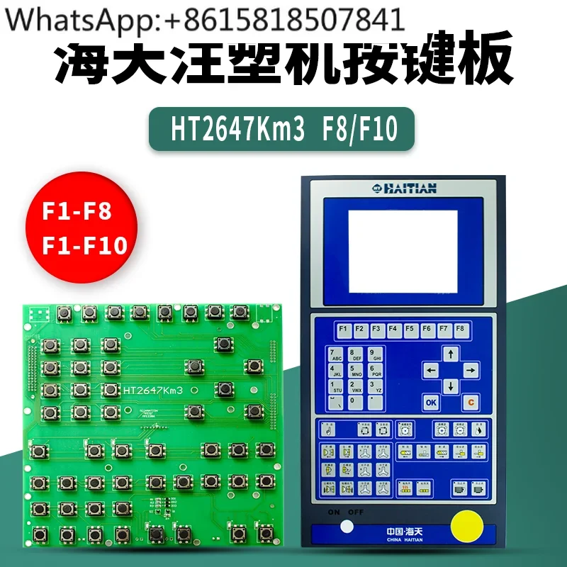 HAITIAN   molding machine key board HT2647KM3 Hongxun computer F1-F8 F1-F10 press keyboard board