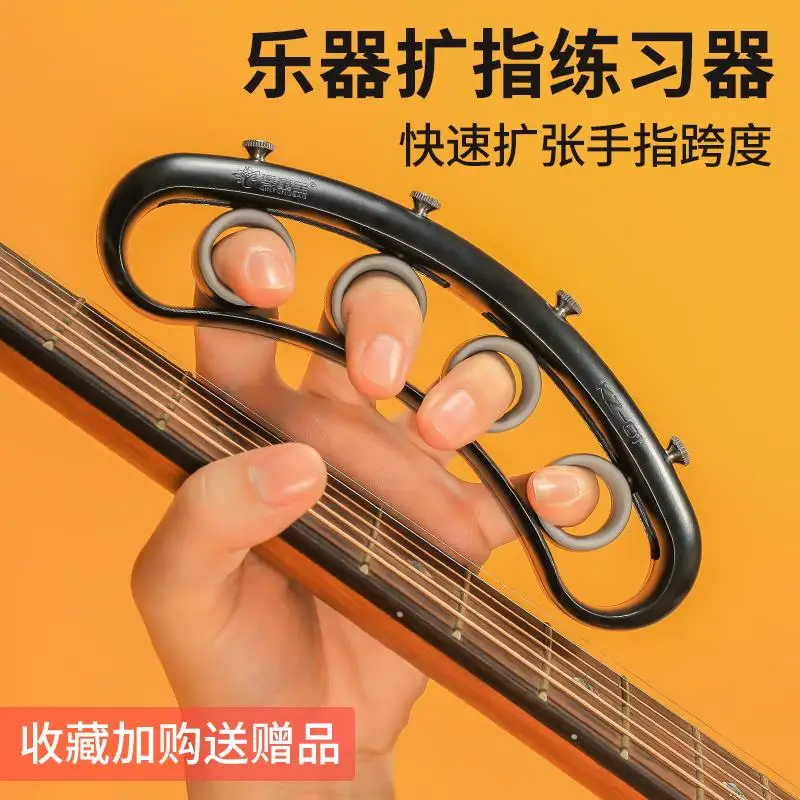 Guitar Finger Expander Trainer Hand Training Aid Practice Device