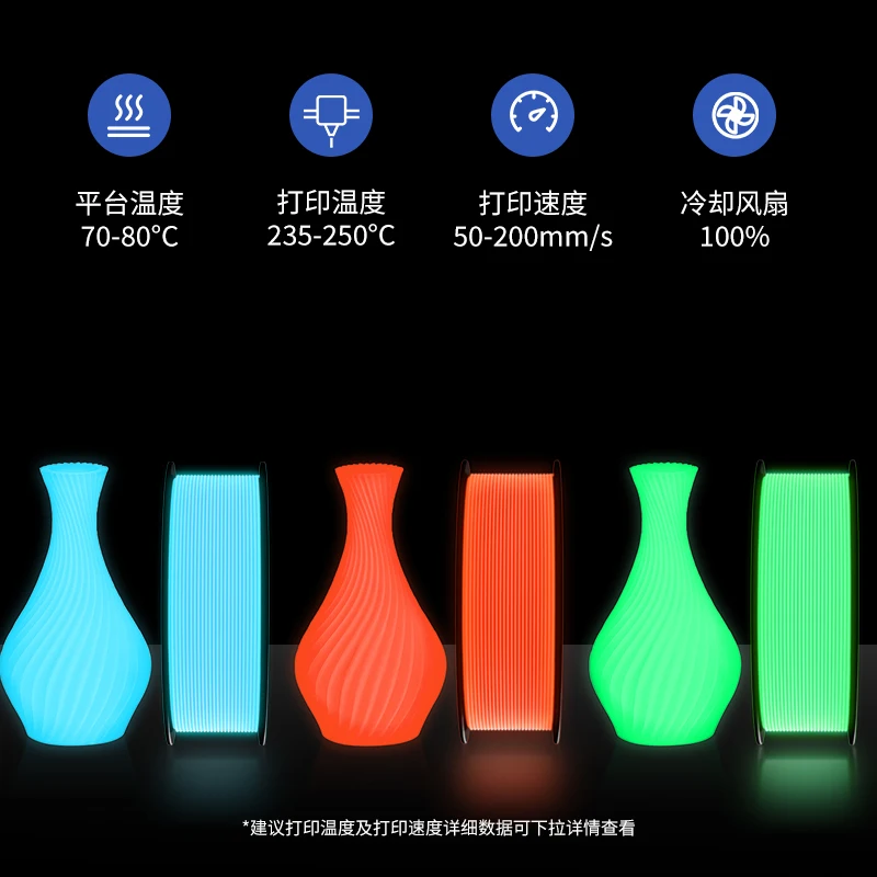 3D printer Filament  PETG luminous long-lasting  neat cable high-speed printing 1.75mm  for  Bamboo A1 P1 X1 large roll 1.2kg