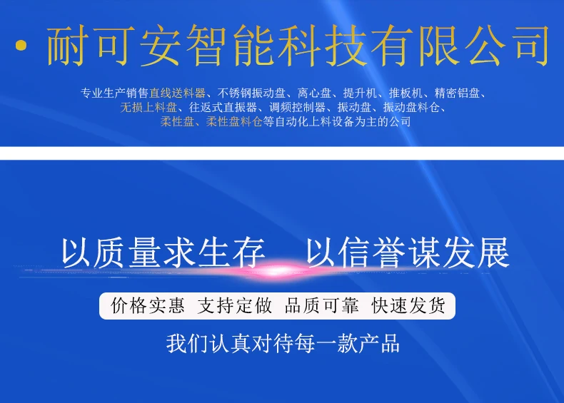 Non-destructive feeding Anti-friction circulating plate Direct vibration plate Anti-scratch