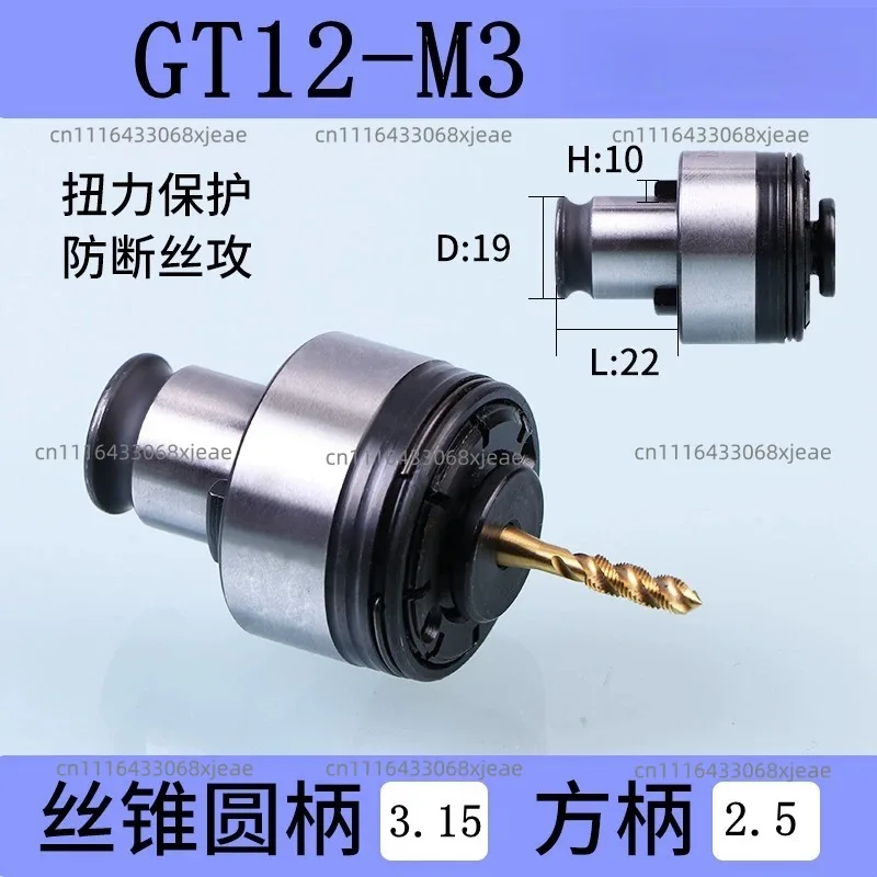 Overload Protection Tapping Clip Quick Change Tapping Clip