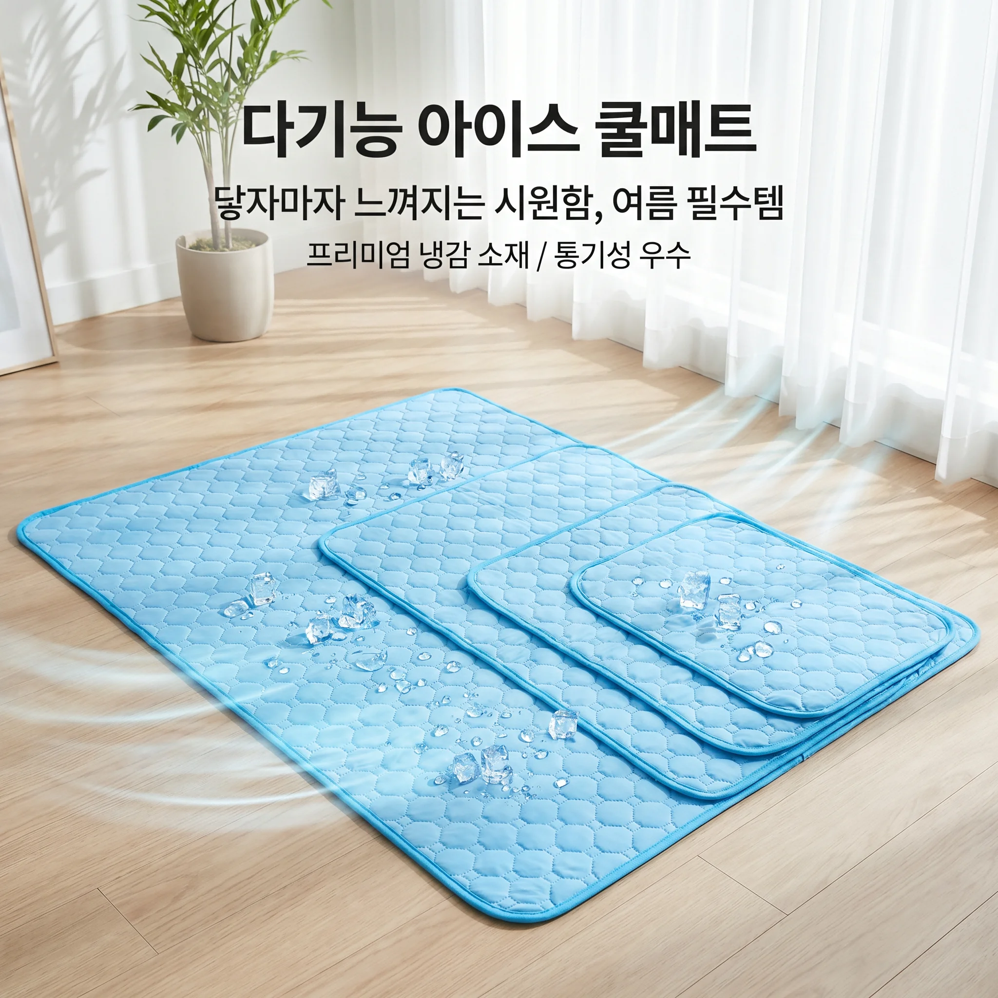 Multifunctional Folding Dog Cat Cooling Mat Summer Ice Pad for Bed, Sofa & Living Room Breathable Anti-Slip Pet Blanket