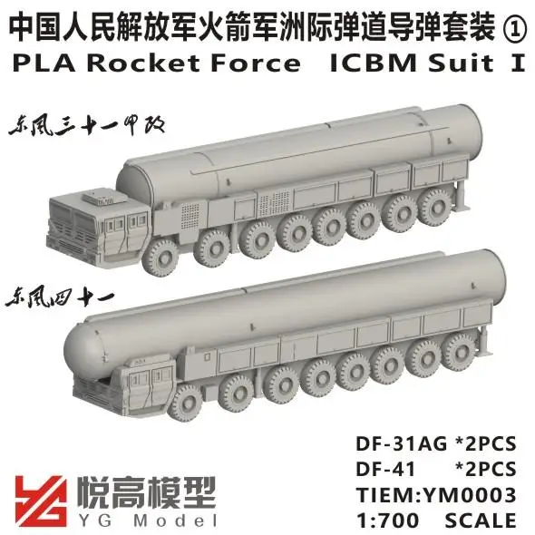 โมเดล YG YM0003 1/700สเกลสำหรับจรวด PLA ชุด ICBM I