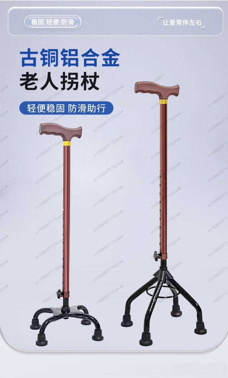 Adjustable 4-Leg Aluminum Cane - Multiple Size & Style Options, Ergonomic Handle, Non-Slip Base for Elderly