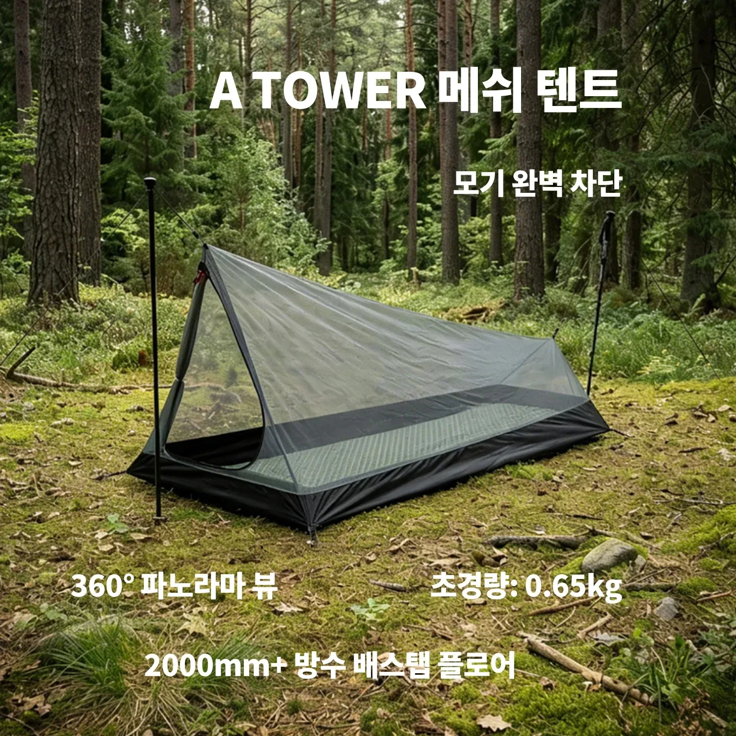 Ultraleichtes Mesh-Zelt für 1 Person, Innenzelt, Sommer, Anti-Mücken-Camping, Einzel-Biwakzelt, wasserdicht, für Wandern, Backpacking, Outdoor – Detail 2