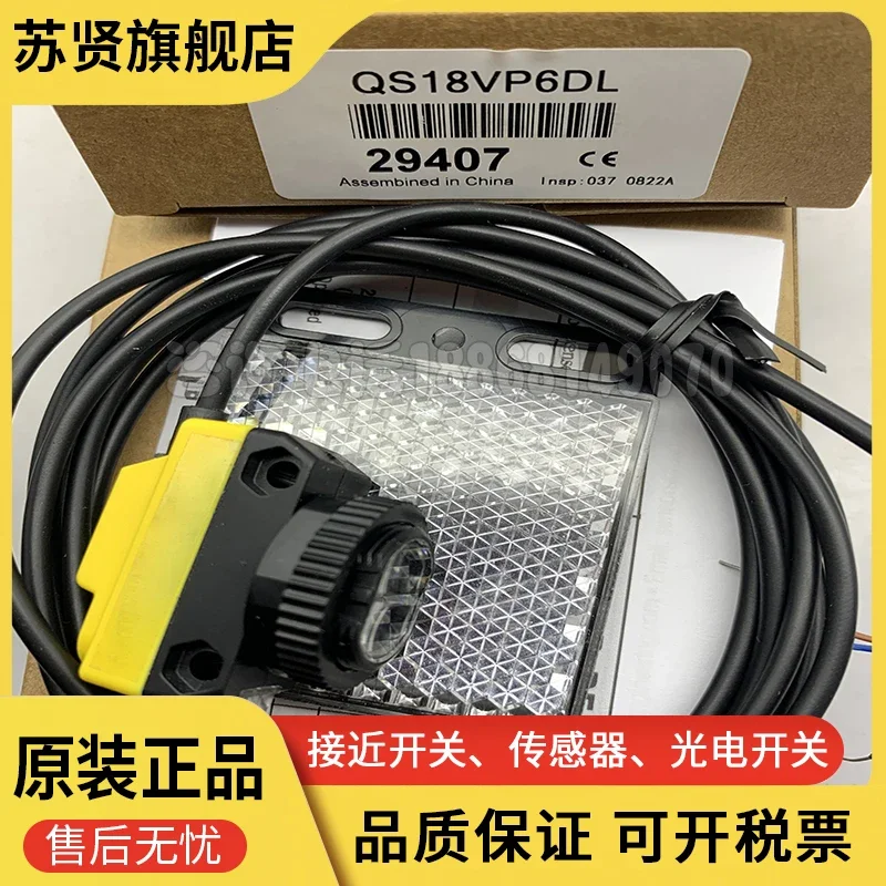 

Марка QS18VP6DL ZCHSHE