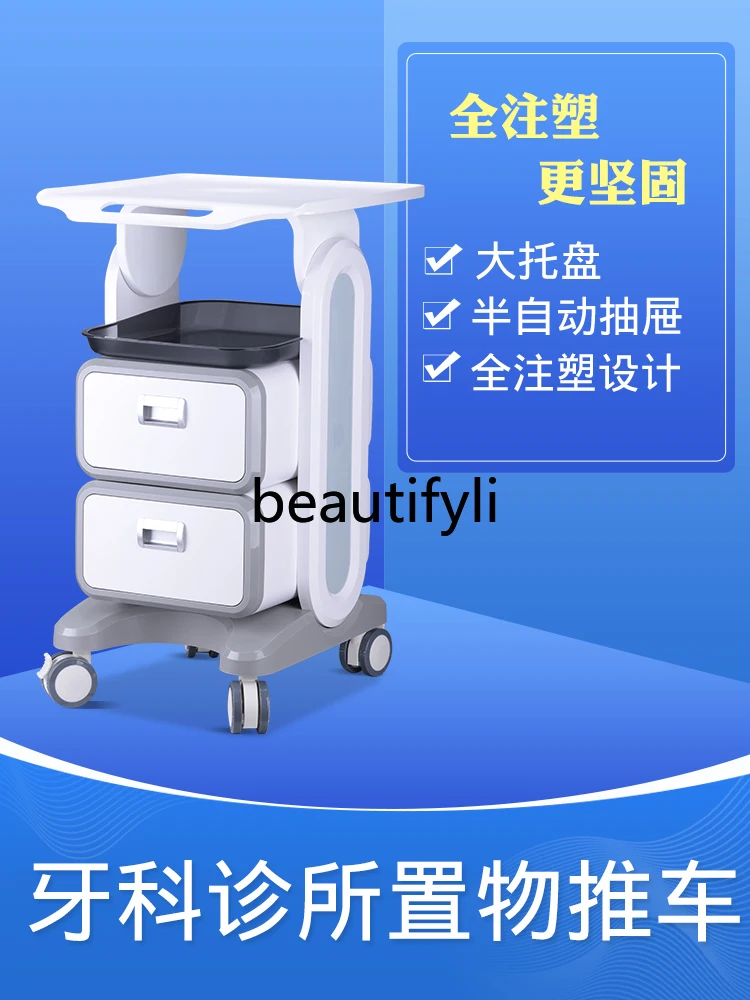 Dental dental clinic mobile mouth sweeping trolley medical beauty salon instrument base side cabinet