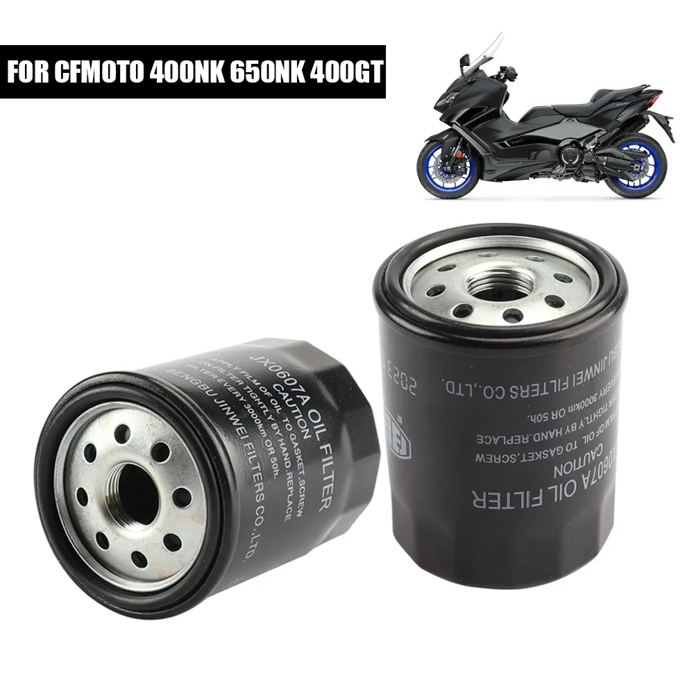 Для CFMOTO CF700-2 400NK 650NK 400GT 650GT 650TR 650MT 400/650 NK GT TR MT масляная сетка масляный фильтр двигателя мотоцикла CF400 NK