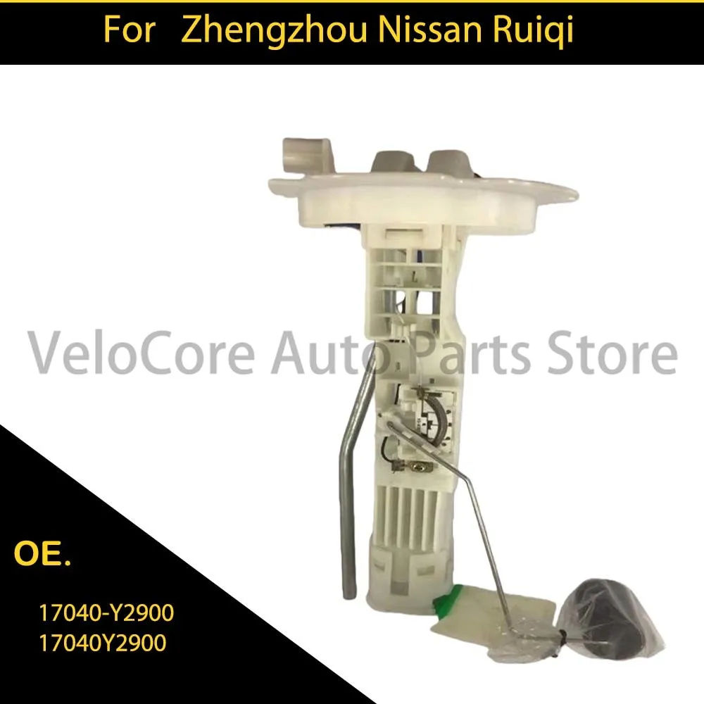

Suitable for Zhengzhou Nissan Ruiqi fuel pump assembly 17040-Y2900 17040Y2900