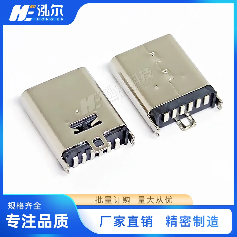 For TYPE-C female6PIN vertical patch SMT9.3/10.0/10.5H female head 6P vertical patch USB3.1