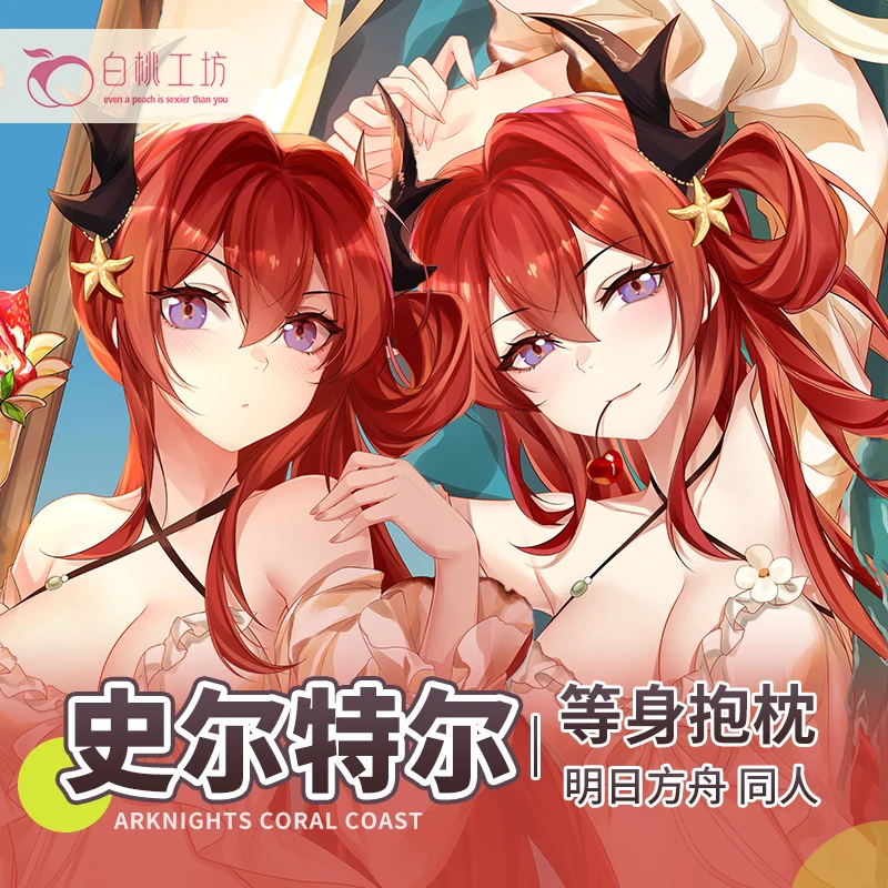 

Anime Game Arknights Surtr Cosplay Dakimakura Hugging Body Pillow Case Otaku Pillowcase Cushion Cover BTGF