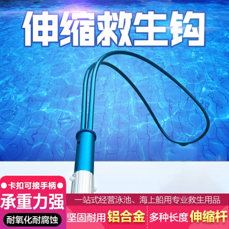 Swimming Pool Lifesaving Rod Thickened Aluminum Alloy Telescopic Pole Lifesaving Hook Rescue Equipment