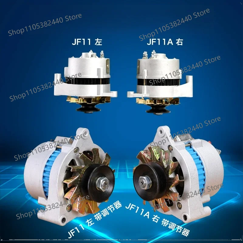 For 1000W JF11 JF12 Silicon Alternator, 12V 24V Left & Right Rotation for Agricultural Machinery