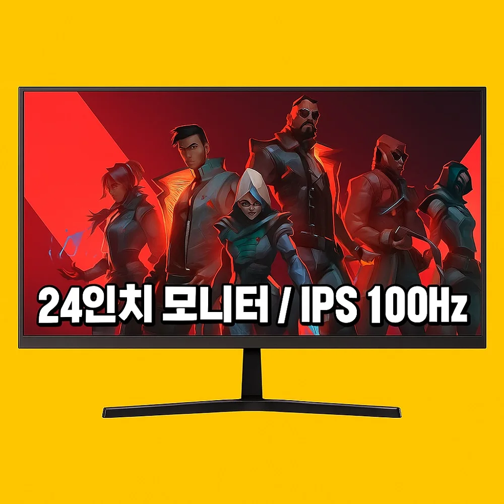 24인치 IPS 블랙 모니터 100Hz 제이씨현 UDEA EDGE ED2431HF FHD 사무용 컴퓨터 PC 게이밍