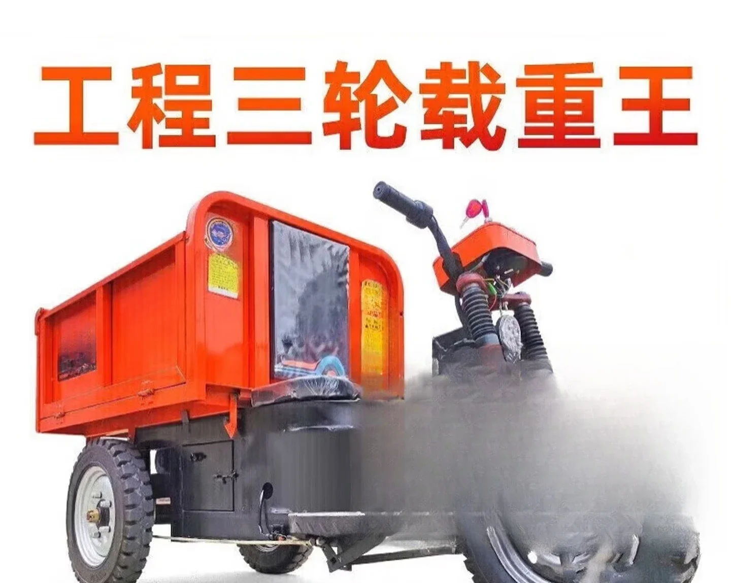 Electric gray bucket truck engineering tricycle dump truck agricultural breeding manure truck