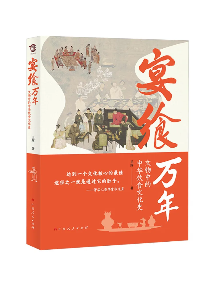 

Книга — «Виншер: Празднество для вечности. История китайской кулинарной культуры в культурных памятках»