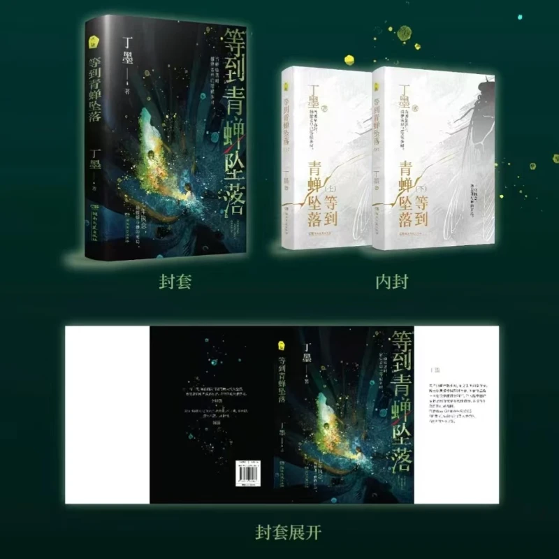 كتابان ينتظر حتى سقوط الزيز، كتاب رواية رواية حضري عن تعليق التحقيق الإجرامي والفداء البشري #3