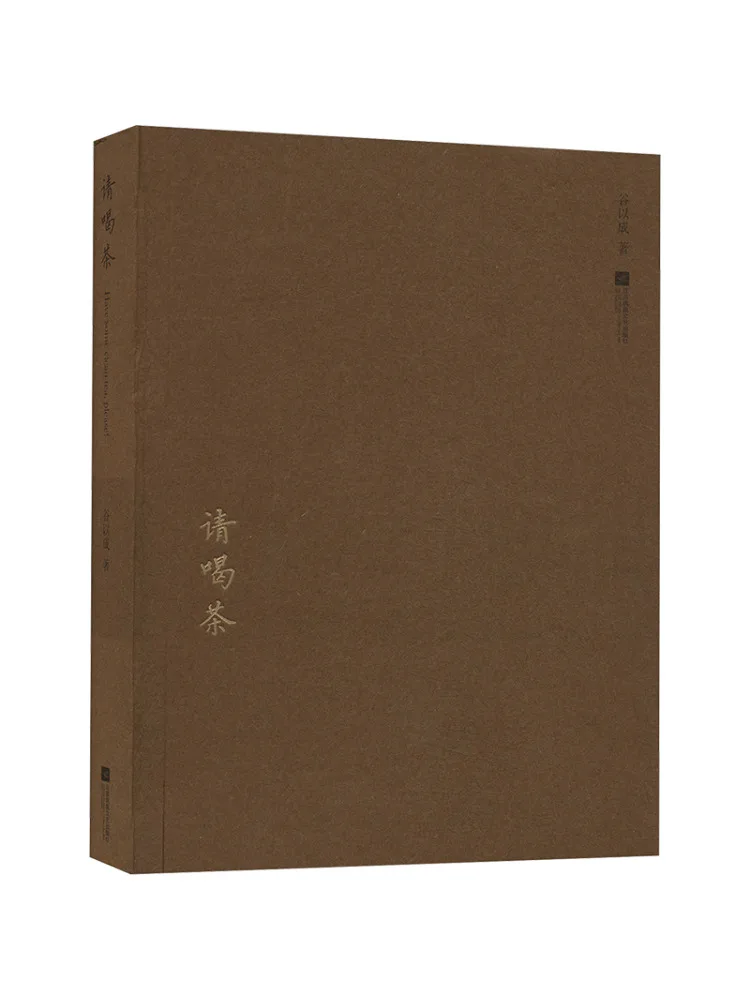 

Book-Winshare Please Have Tea