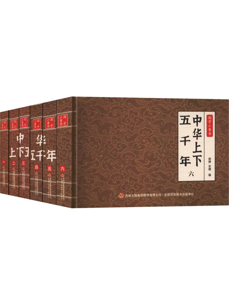 

Книга-Winshare, пять тысяч лет Китая 1,6