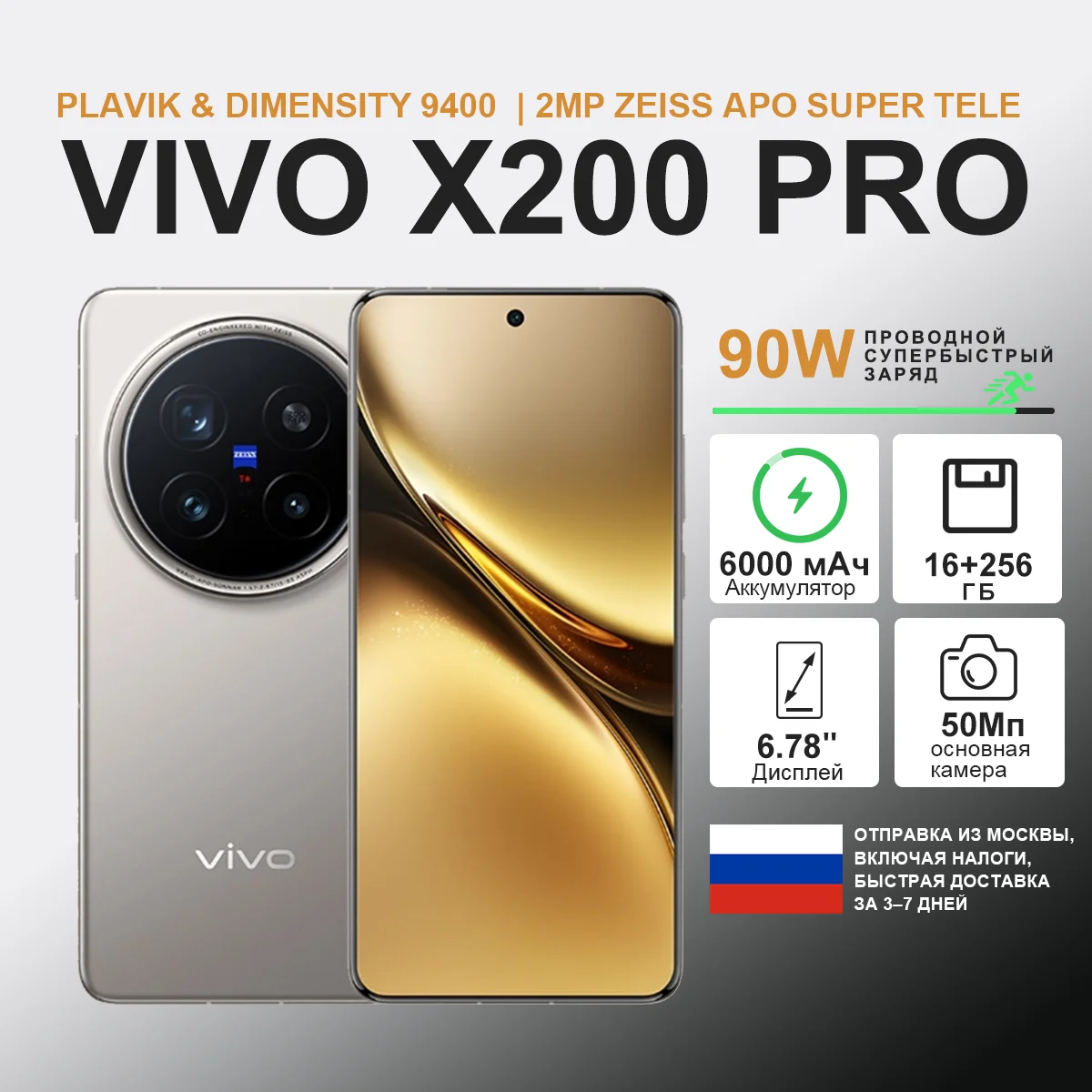 Shipping from Moscow,Tax Included