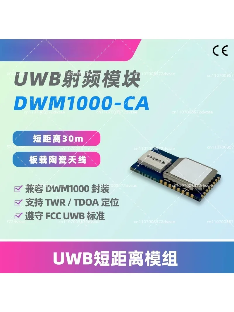 

DWM1000 module UWB positioning module, high-precision positioning system, ceramic antenna