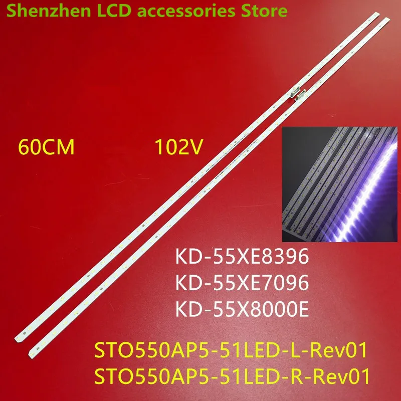 LED الخلفية قطاع لسوني ، KD-55X8066E ، KD-55X8000E ، KD-55X7096E ، STO550AN5-51LED-RL ، V550QWS ، 3 فولت ، 51LED ، 600 مللي متر ، 100% جديد