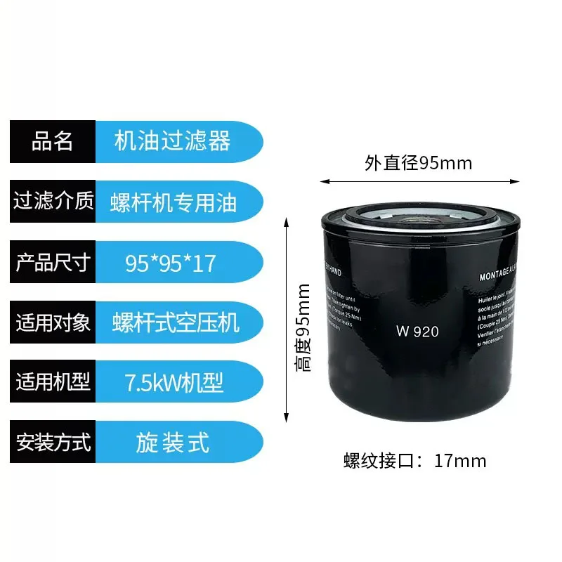 W920 W962 WD719 Für Schraube Luft Kompressor Öl filter 1PC Neue Filter Element WD940 WD950