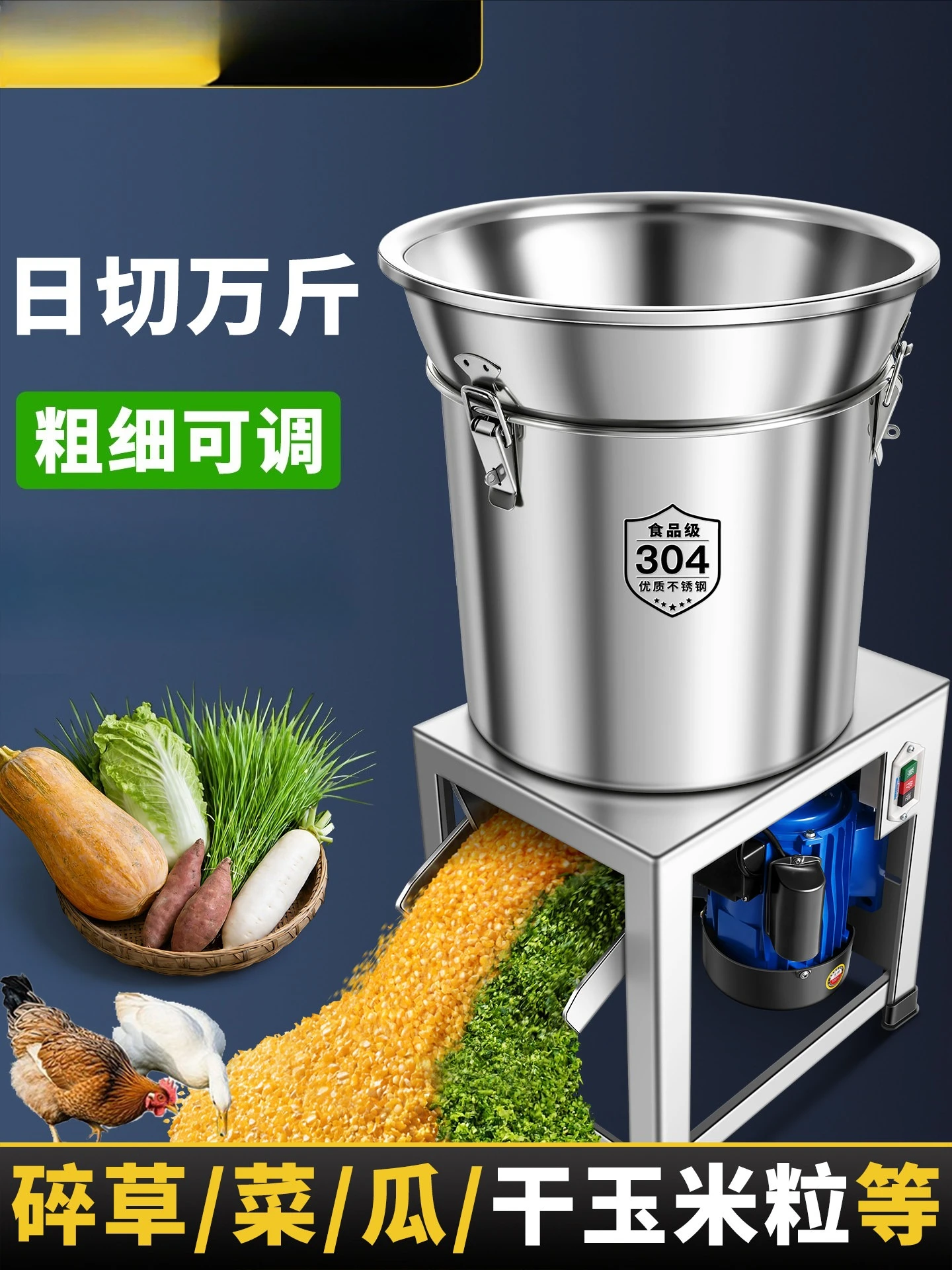 

Feeding chicken grass shredder Household guillotine shredder Breeding hogweed cutter Vegetable