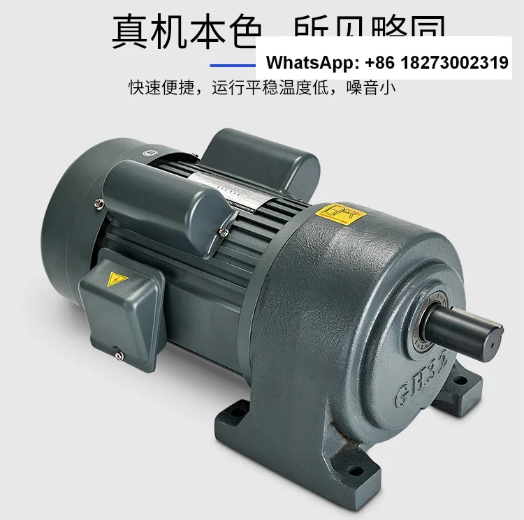 Gear reducer motor integrated 220V three-phase asynchronous variable frequency speed control horizontal vertical 750W motor