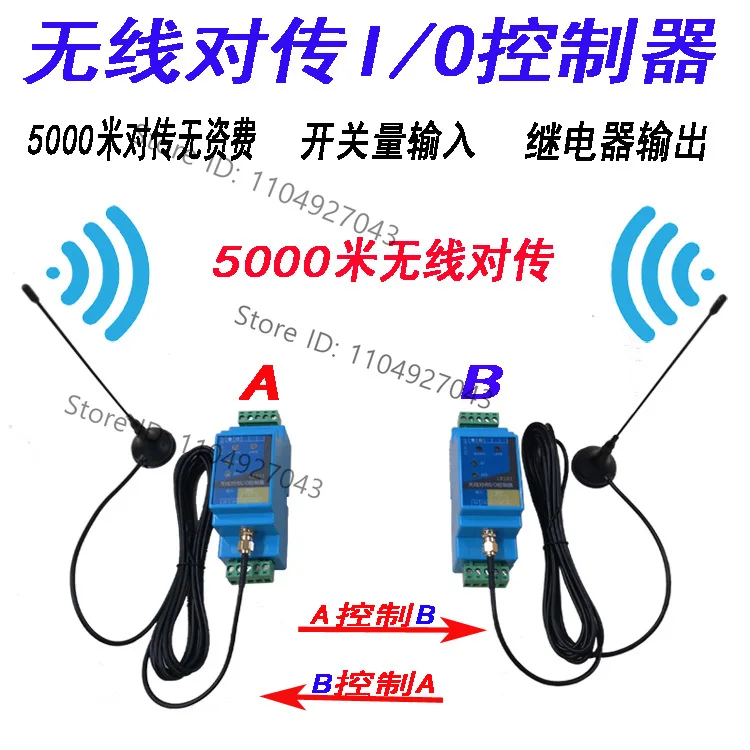 LR101 Switch Quantity Wireless Transmission Module Remote Control Relay Output Water Pump Float Control Switch Remote Control