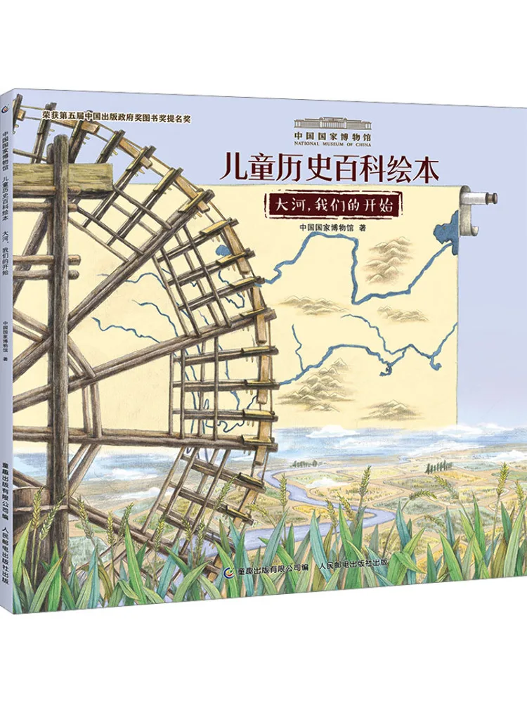 

Книга-Winshare Great River Our Beginning