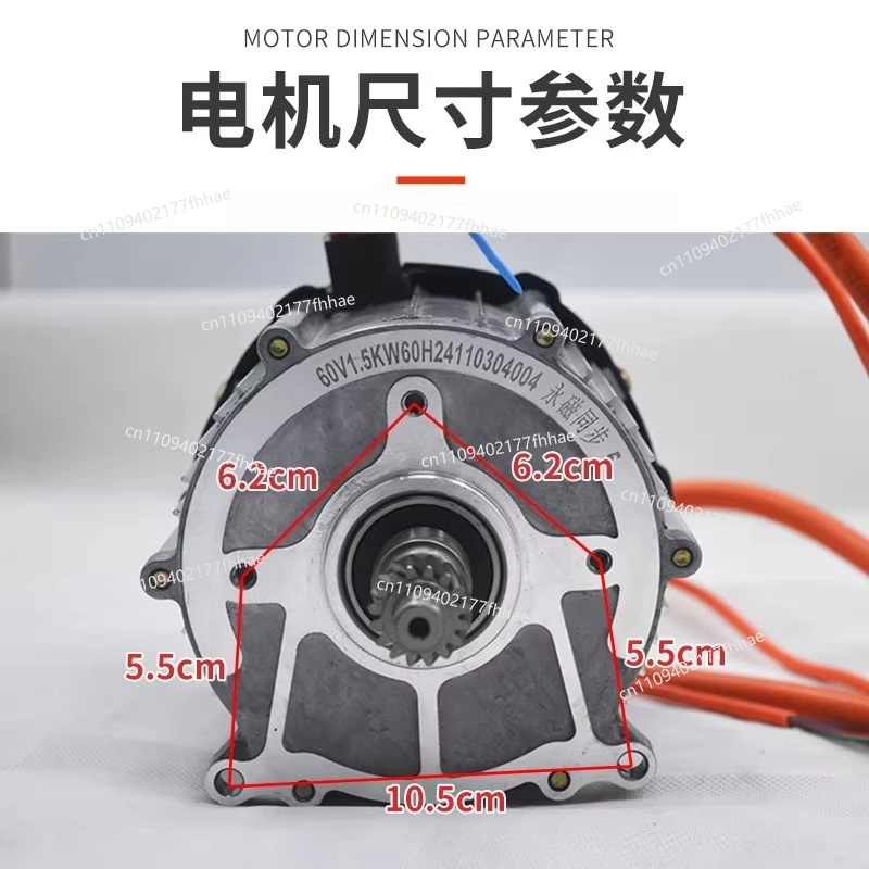 Electric Tricycle Motor, Permanent Magnet Synchronous High-speed and High-power, DC Brushless Differential Pure Copper