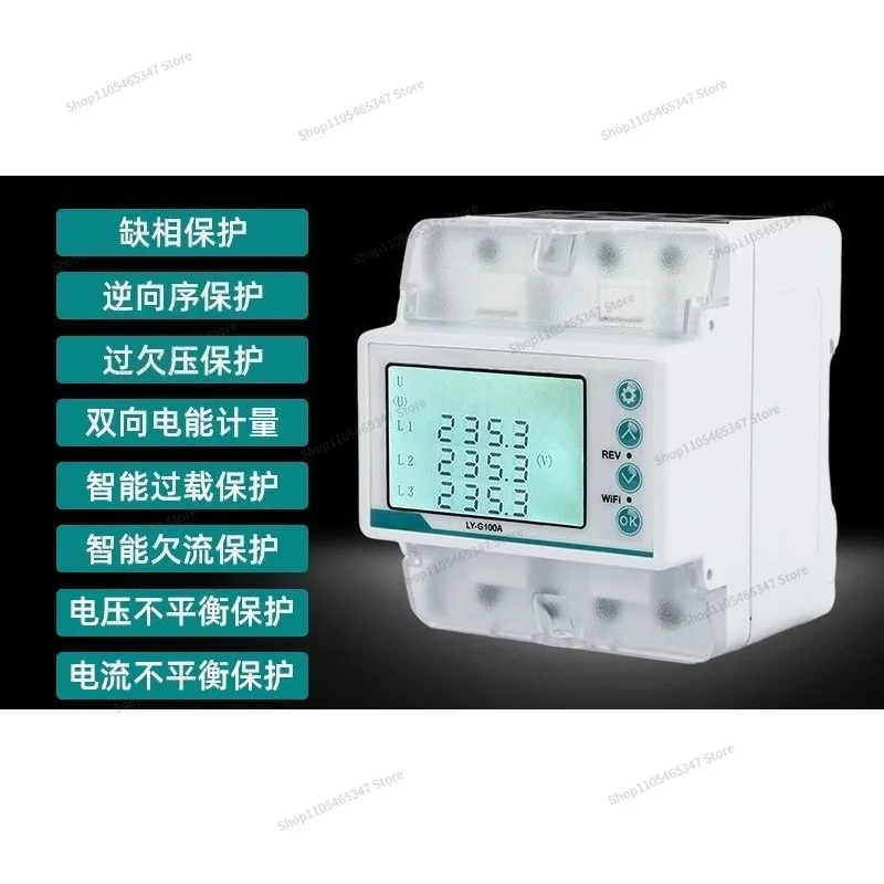 For Three-phase Four-wire, Reclosing, Meter Leakage, Over-current and Overload Protection Smart Meter
