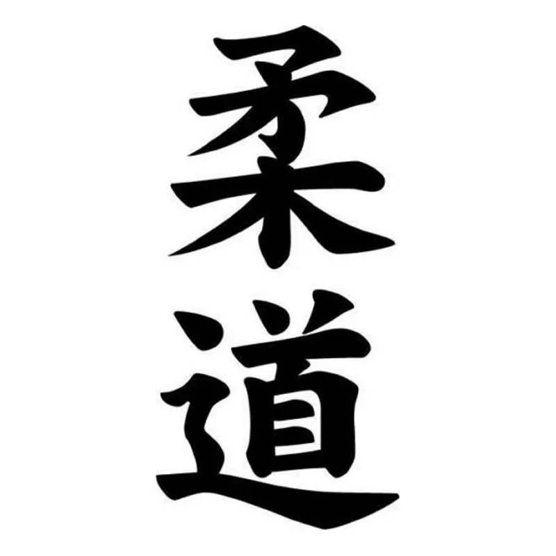 F379# Car Sticker Judo Kanji Japanese Character Waterproof Vinyl Decal Car Accessories Pegatinas Para Coche DIY Car Styling