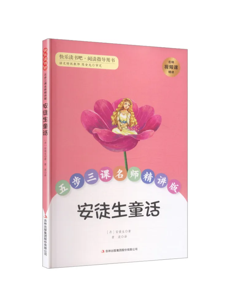 Book-Winshare Five Steps and Three Lessons Master Lecture Edition Andersen's Fairy Tales