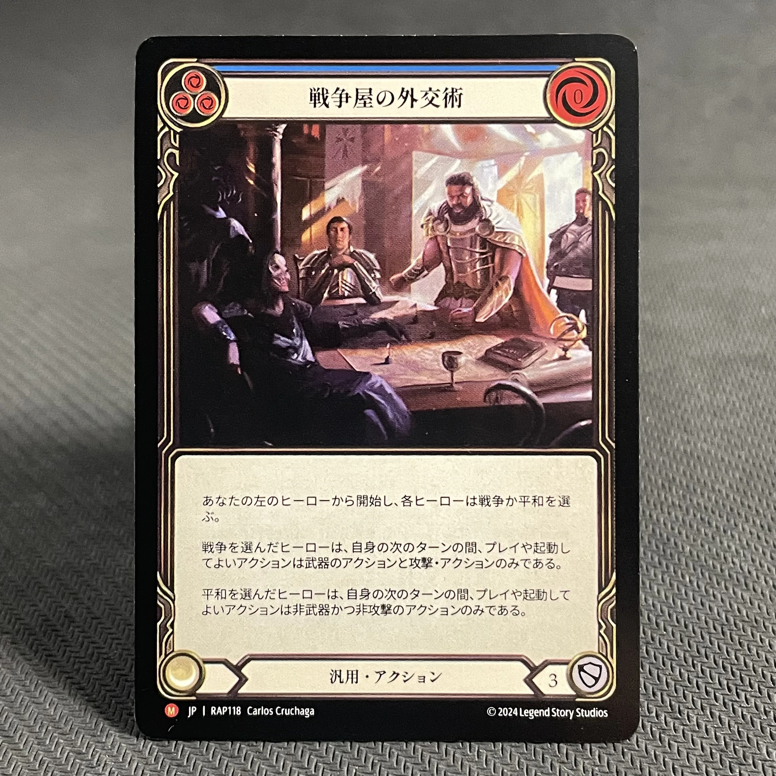 PROXY FAB Regular-JP Version Card Fyendal's Spring Tunic JA-MAP108