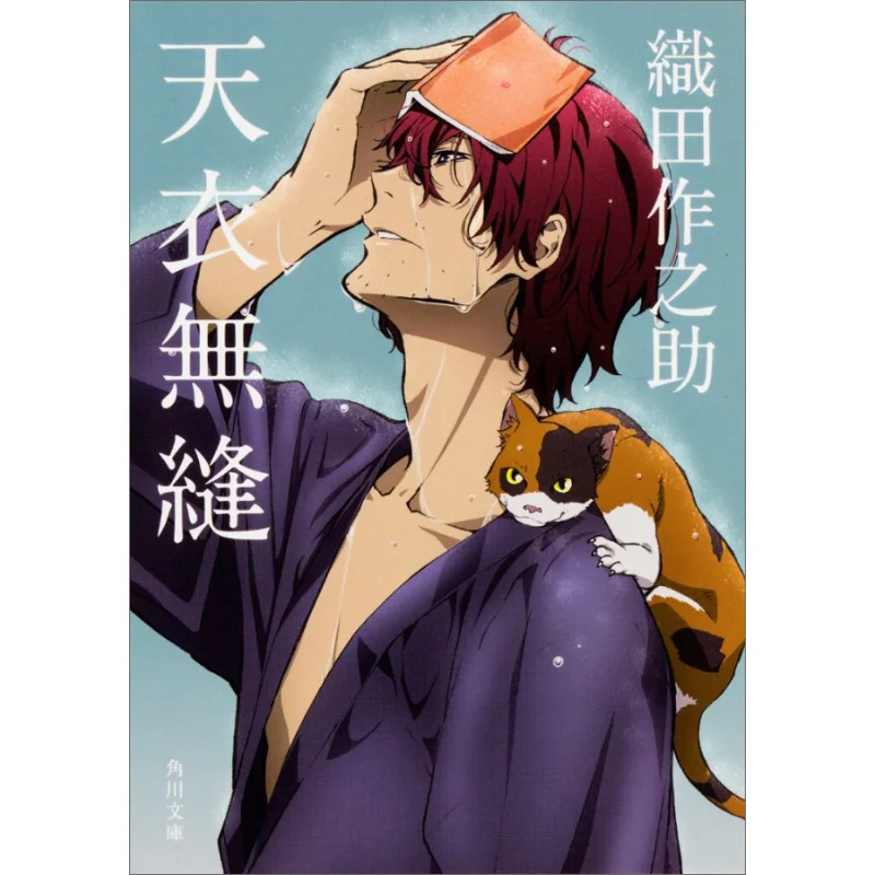 

Бесшовный книжный магазин Oda Sakunosuke Kadokawa 9784041049136 Книга