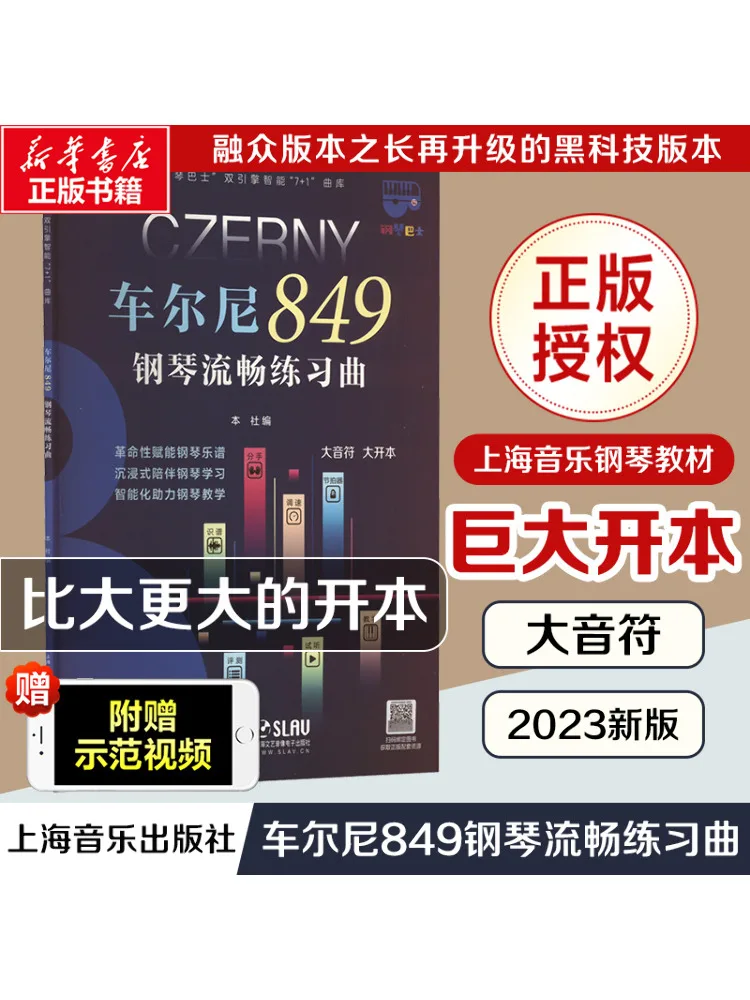 

Book-Winshare Czerny 849, пианино, свободные упражнения, большие заметки, большой формат