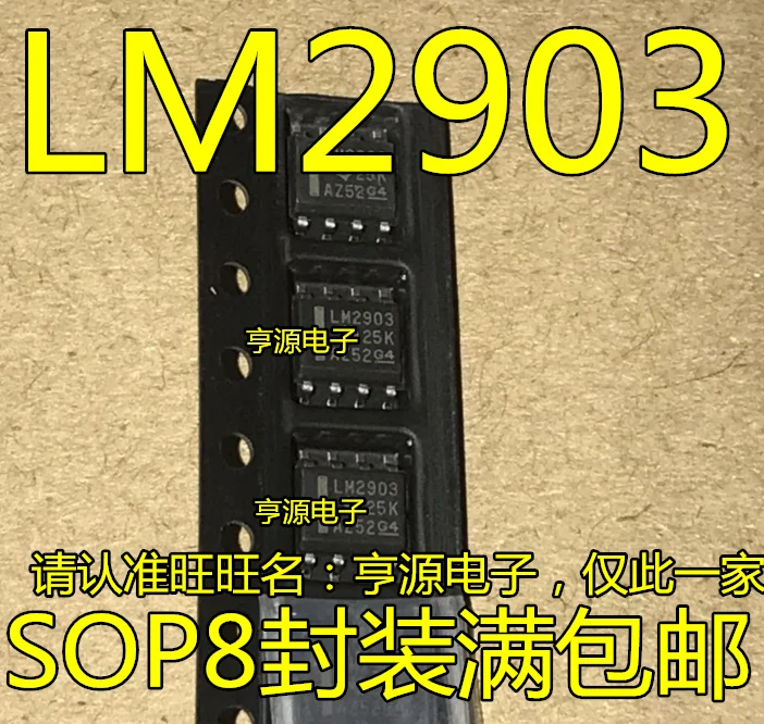 

100pcs/lot 100% new LM2903 LM2903DR LM2903DT LM2903DR2G SOP8 8