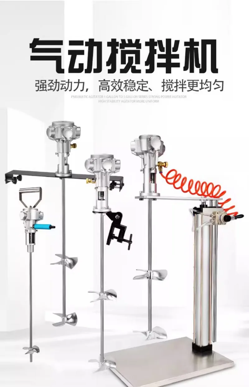 

Пневматический миксер, настольный миксер, ручной миксер, автоматический подъемный миксер для краски и покрытий на 50-55 галлонов