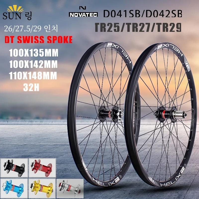 Sunringle-MTB 자전거 휠셋 스위스 스포크 튜브리스 준비 진공 자전거 휠 세트 Novatec D041 D042 TR25 27 TR29 26 in 27.5 29in