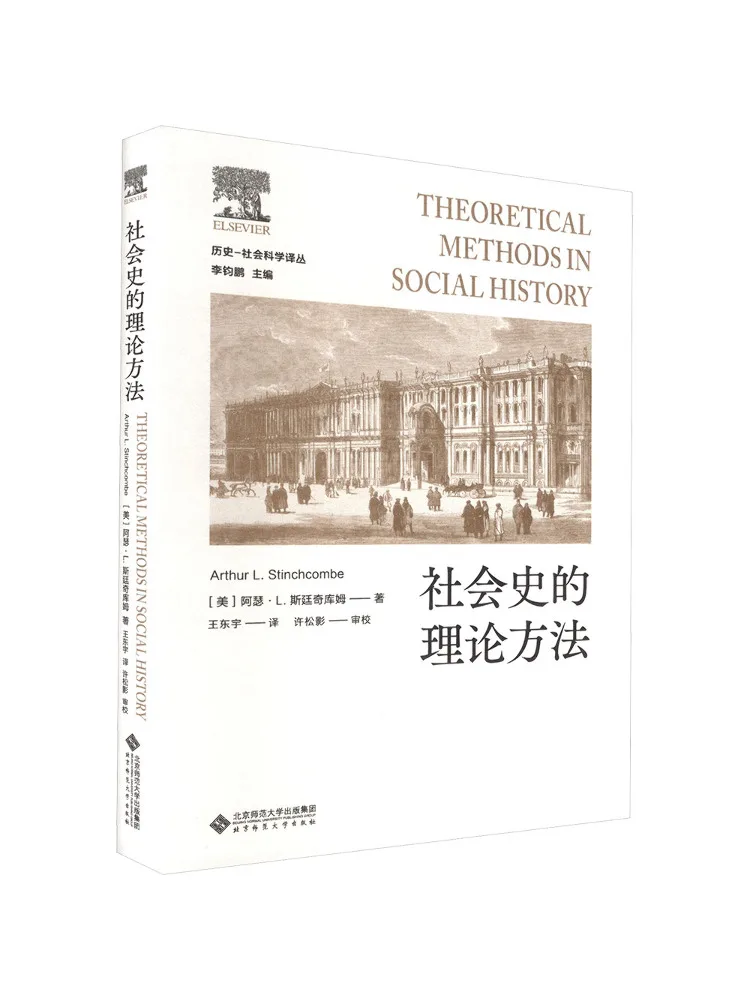 Book-Winshare Theoretical Methods Of Social History