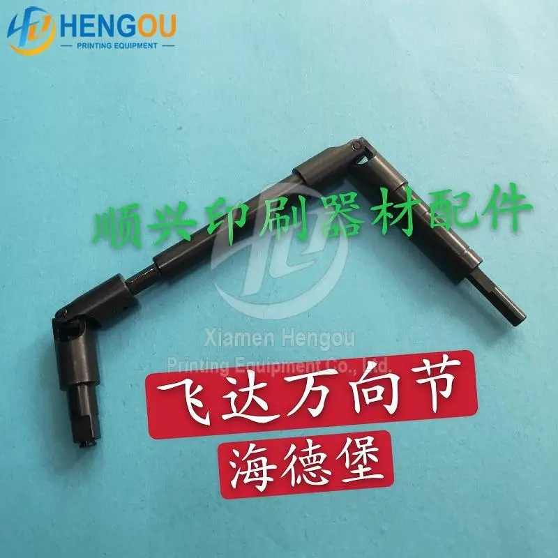 Heidelberg CD102 XL105 printing press enhanced feeder universal joint adjustment rod connector