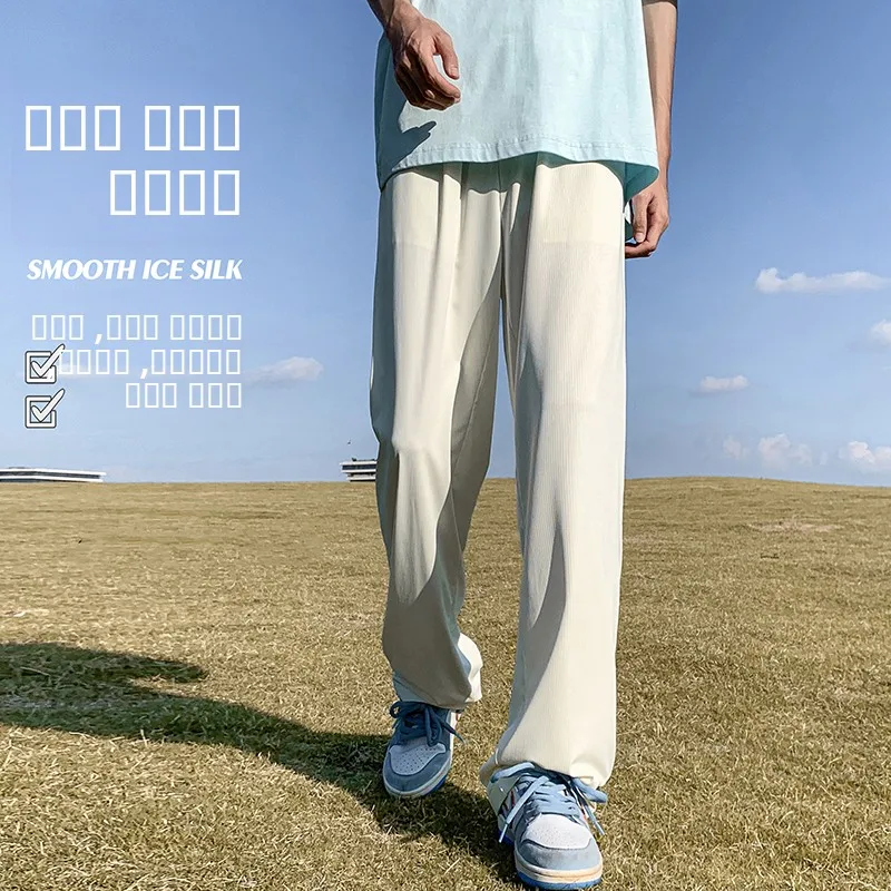 

Мужские повседневные брюки из ледяного шелка: летние, тонкие, прямые, свободные, спортивные, струящиеся, широкие, в пол, модные, молодежные