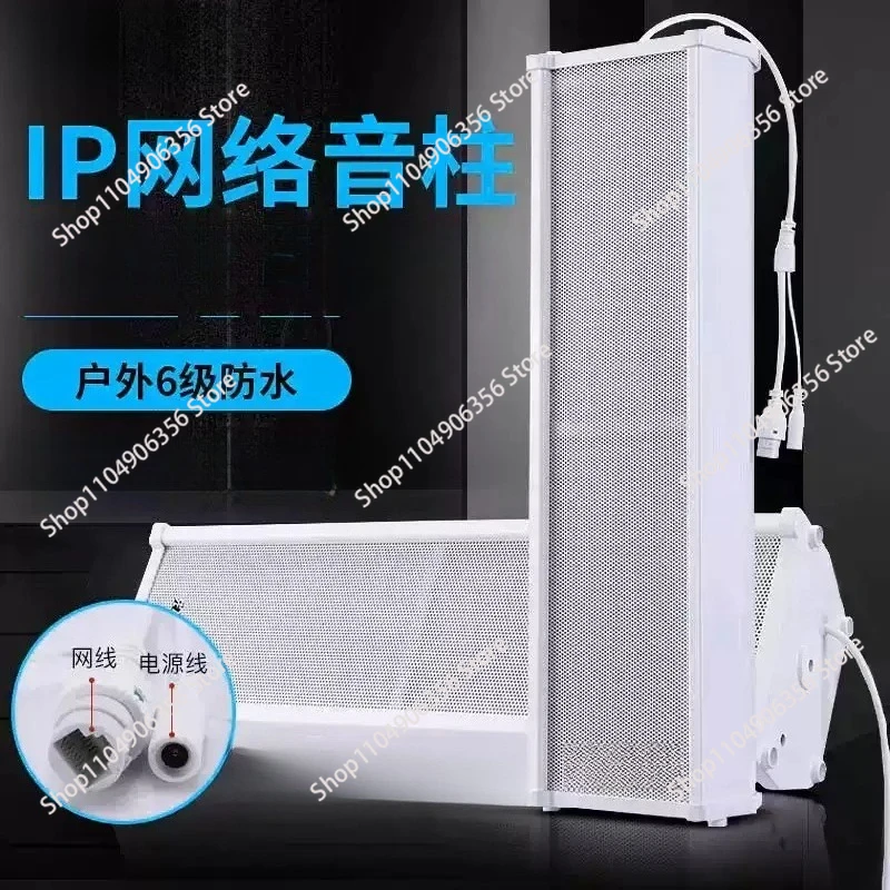 for Waterproof cloud network intelligent broadcasting system, learn campus speakers, wireless speakers