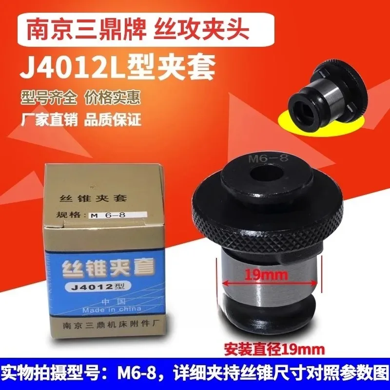 SAN DING brand tap clamp J4012L-M3 M4 M5 M6-8 M10 M12 day standard wire tap pin g clamp