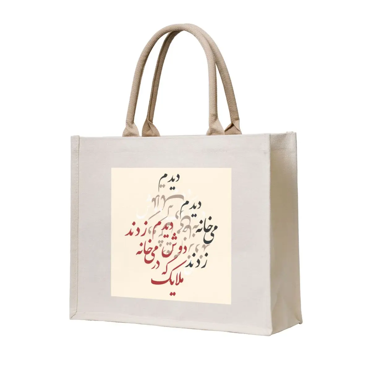 

Farsi Typography, Farsi letters, Persian typography, Persian poem, Arabic writing, Arabic letters Tote Bag