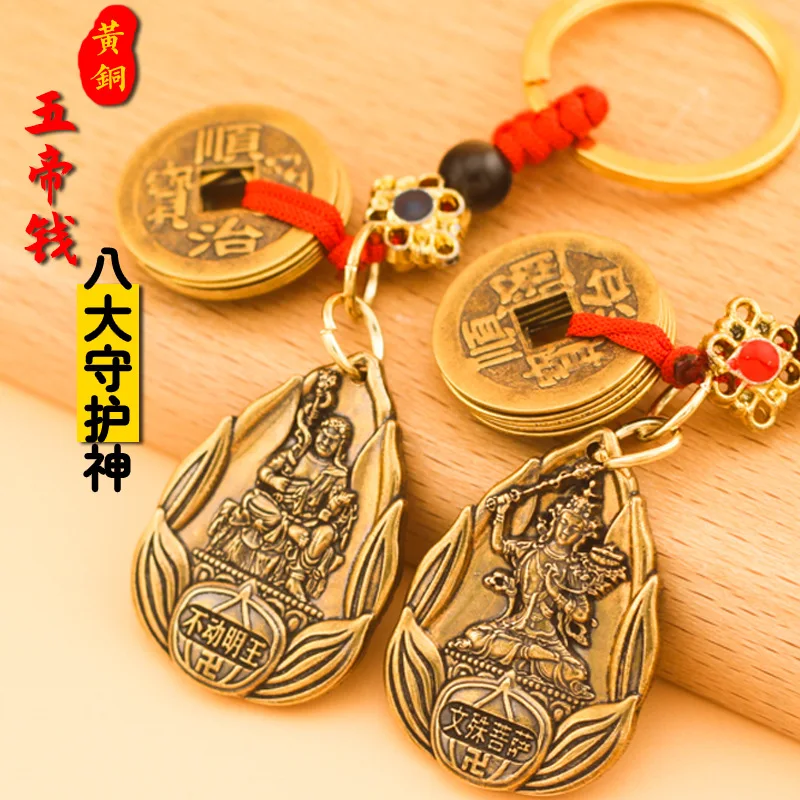 Brass Qing Dynasty Five Emperors' Coins Zodiac Guardian Keychain Pure Copper Animal Buddha Key Pendants Rabbit Year Wholesale Re