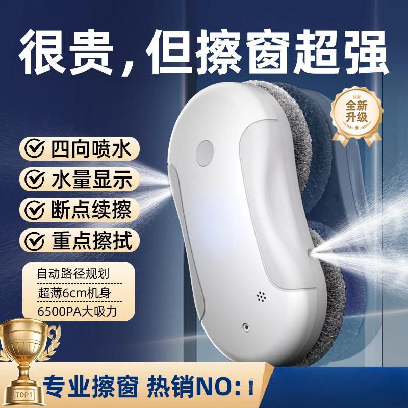 Window cleaning robot Automatic water spray intelligent electric window cleaning machine customizable